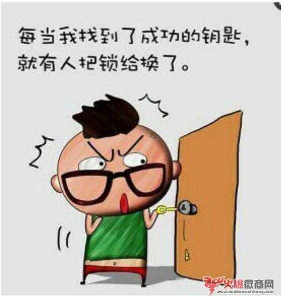 微商混的不好,會是怎樣子的？