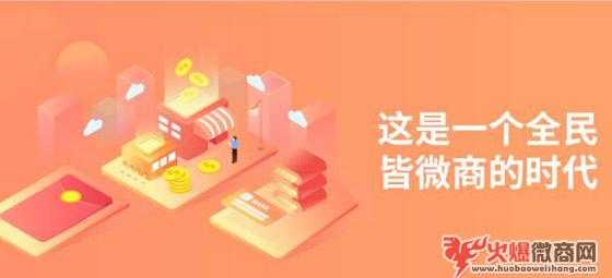 微商招代理都收費嗎？有什么區別？