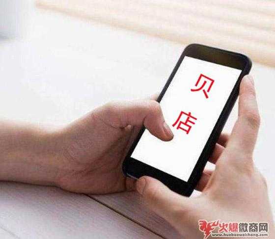 寶媽為什么要加入貝店？貝店邀請碼是什么？