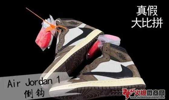 莆田aj1和正版差距大嗎？真相讓正品坐不住了！