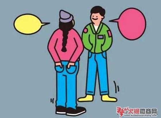 微商聊天成交的四大關(guān)鍵點(diǎn)