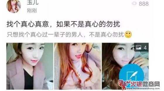 三種簡單的微商引流方法詳解