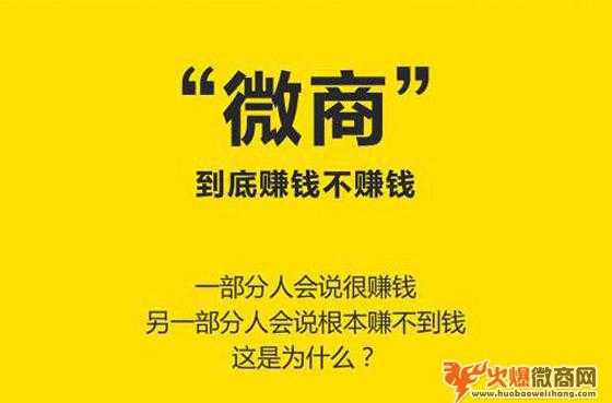 微商真實收入是多少？真有人月收過萬嗎？