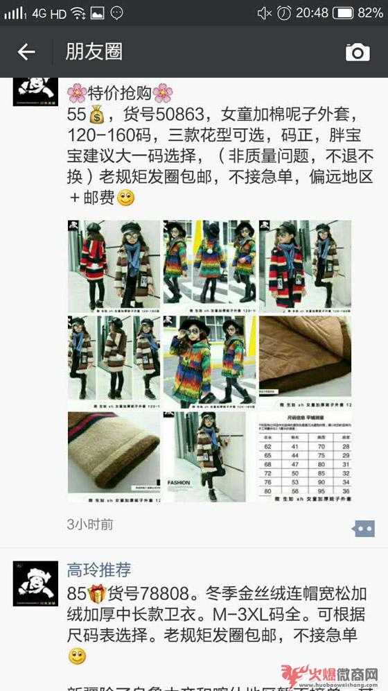 微商小白如何打造高質量朋友圈