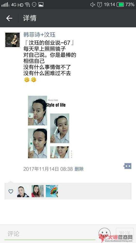 微商小白如何打造高質量朋友圈