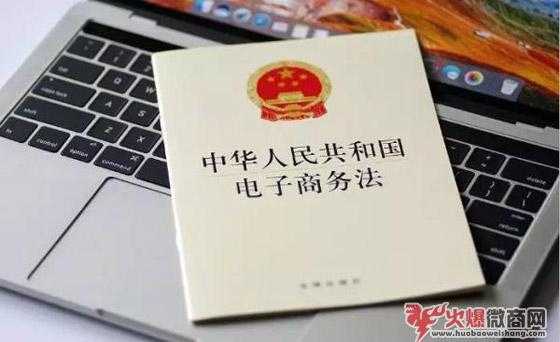 2019電商法實施近一年，效果怎么樣了？