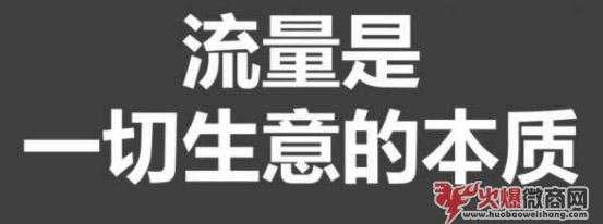 微商如何精準引流快速加粉？