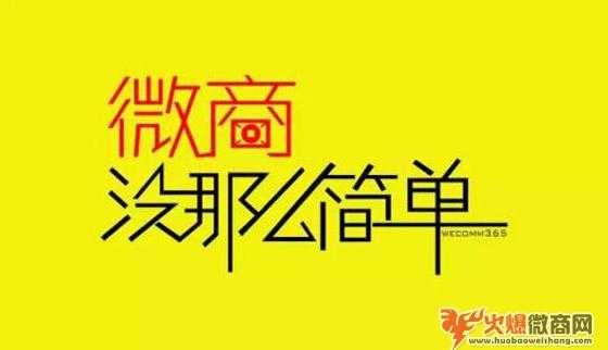 適合大學生代理的微商有哪些
