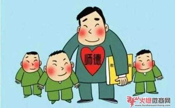 教師不能做微商，教育部都發話了