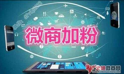 微商加人后，如何留住用戶？