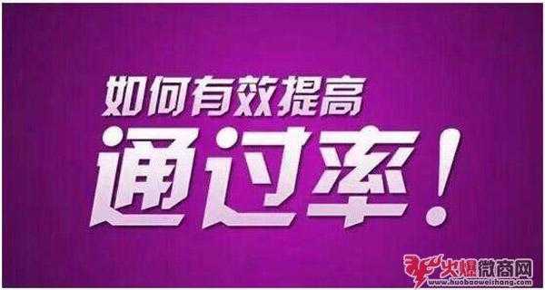 微商加人通過率特別高的20句話