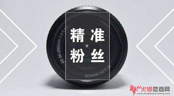 微信引流比較新方法，20天引爆你的朋友圈！