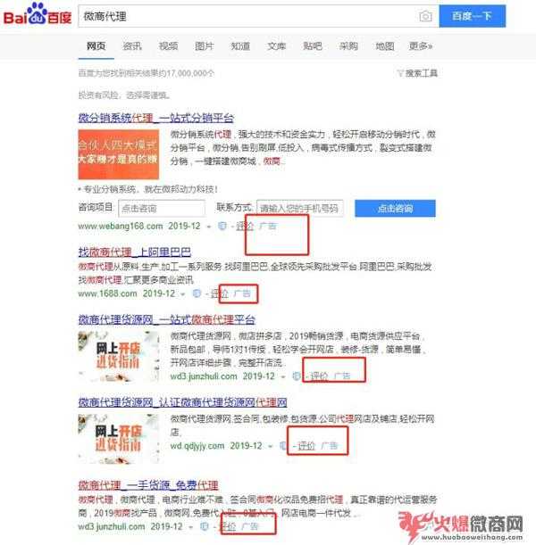 微商怎么做引流用戶才不會反感？