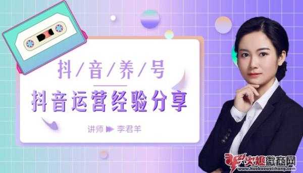 抖音怎么養號容易熱門-違規限流怎么養！