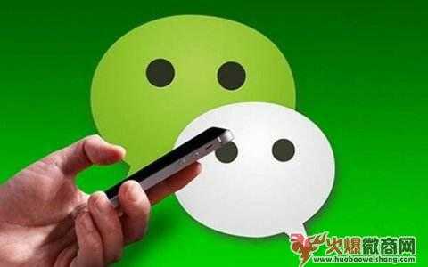 微信營銷技巧和方案(針對所有行業)