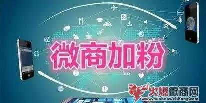 大學生微商怎么做精準引流？
