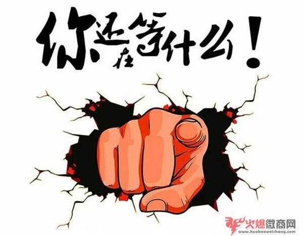 微商如何做好營銷？方法有哪些？