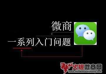微商小白該怎么引流效果最好