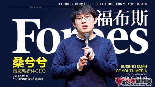 微商第一操盤手“桑兮兮”，現在在干嘛？