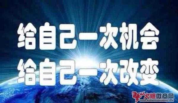 現在做微商是不是很難，還有機會嗎？