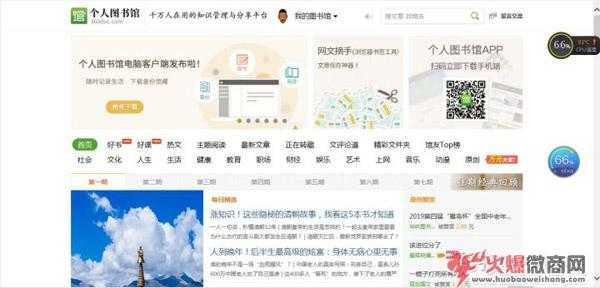 如何做微商精準引流?什么方法好用？