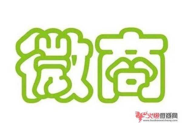 2020微商發(fā)展趨勢，未來怎么走？