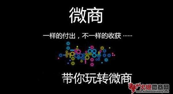 2020微商真的沒有出路了嗎？