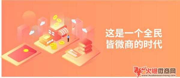 成功的微商是怎么做推廣的？