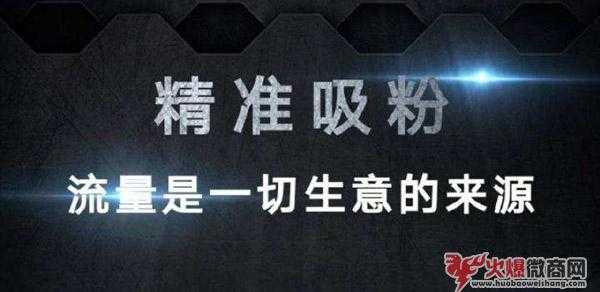 微商引流前期需要準(zhǔn)備什么
