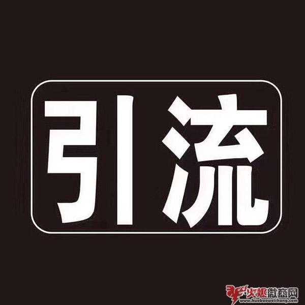 做微商怎么找精準客戶，源源不斷的出單？