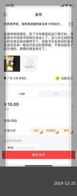 新手做微商如何利用閑魚引流賣貨?