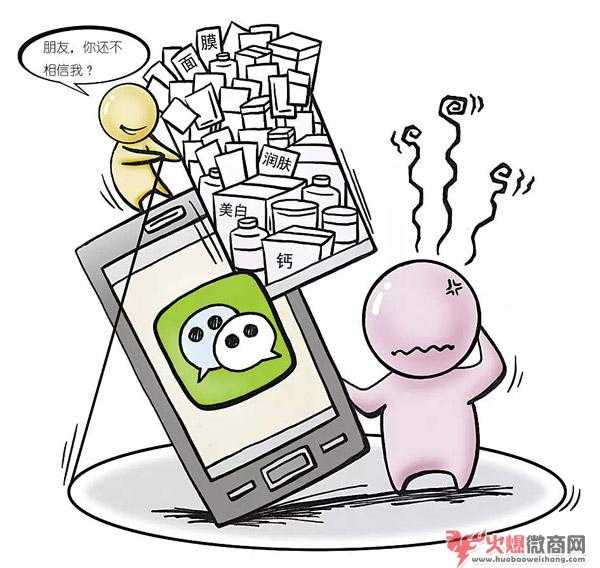 為什么大部分微商產品沒人買？原因在哪