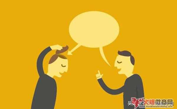 微商如何主動(dòng)和顧客聊天，而又不令對(duì)方反感?