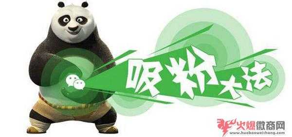 公眾號新手怎么引流吸粉?