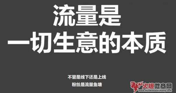 微商引流做好這4步,轉(zhuǎn)化率立馬提升5倍