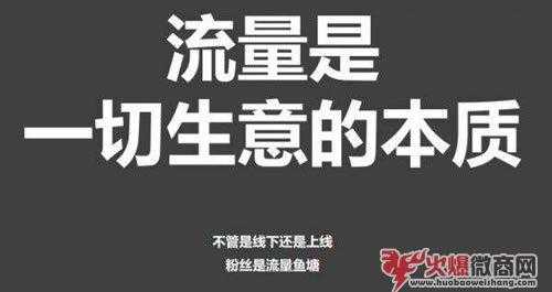 微商怎樣精準引流？有什么好的方法技巧