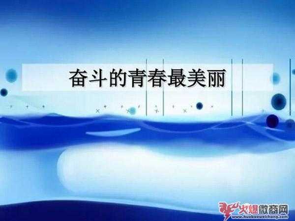 2020年微商必將轉型！