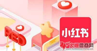 盤點小紅書引流比較常見的幾個誤區