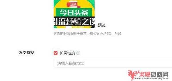 頭條怎么做引流及避免“踩坑”？
