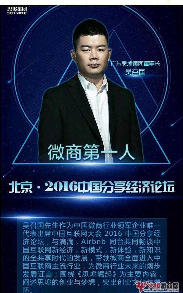 微商界比較大的龍頭是誰(shuí)？