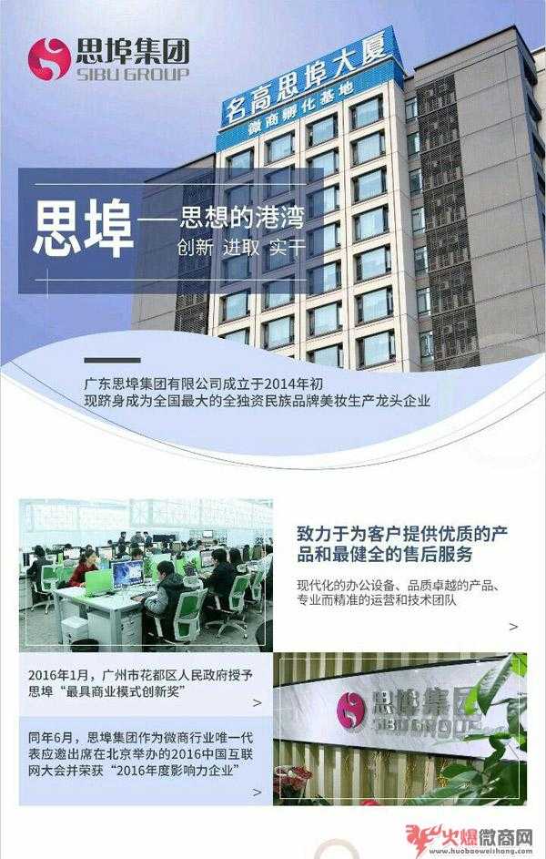 微商界比較大的龍頭是誰(shuí)？