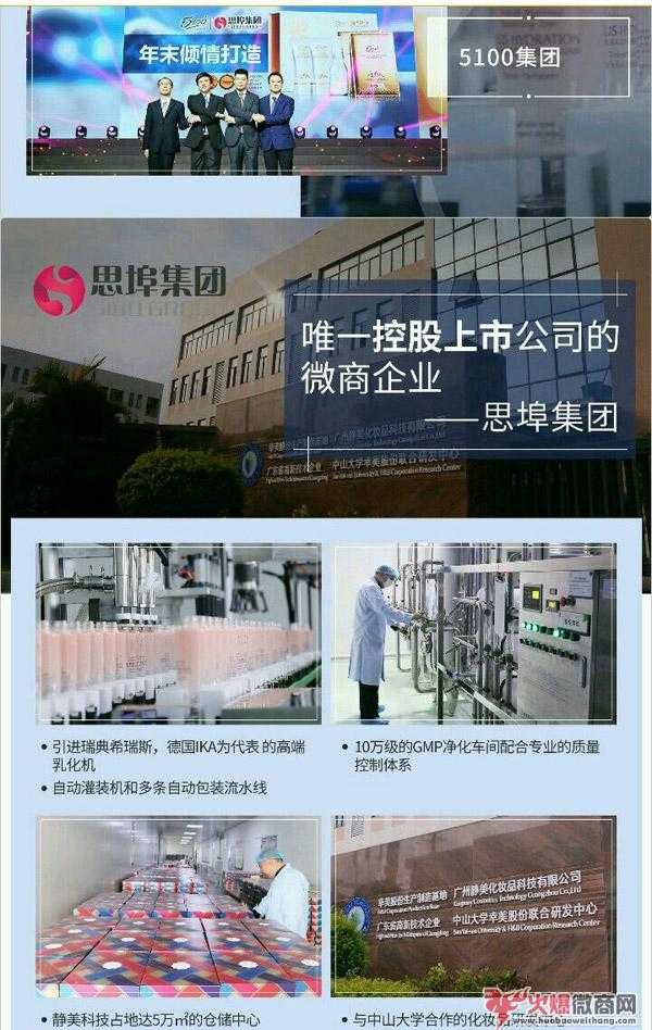 微商界比較大的龍頭是誰(shuí)？