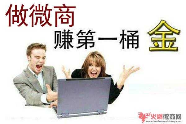 新人如何做好微商？需要準備什么？