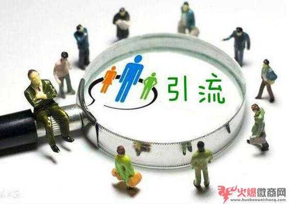 新手微商推廣引流最新技巧
