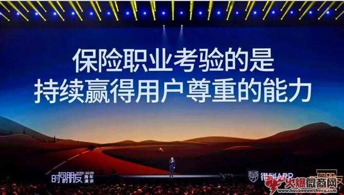 羅振宇跨年演講2020：你還是小看了女性和微商！