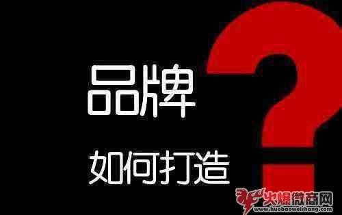 微商小白怎么打造自己的個人品牌