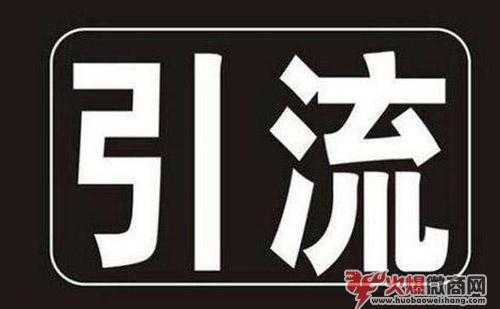 微商免費的百度引流怎么做？
