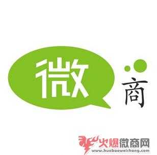 最新微商代理起步的方法與技巧