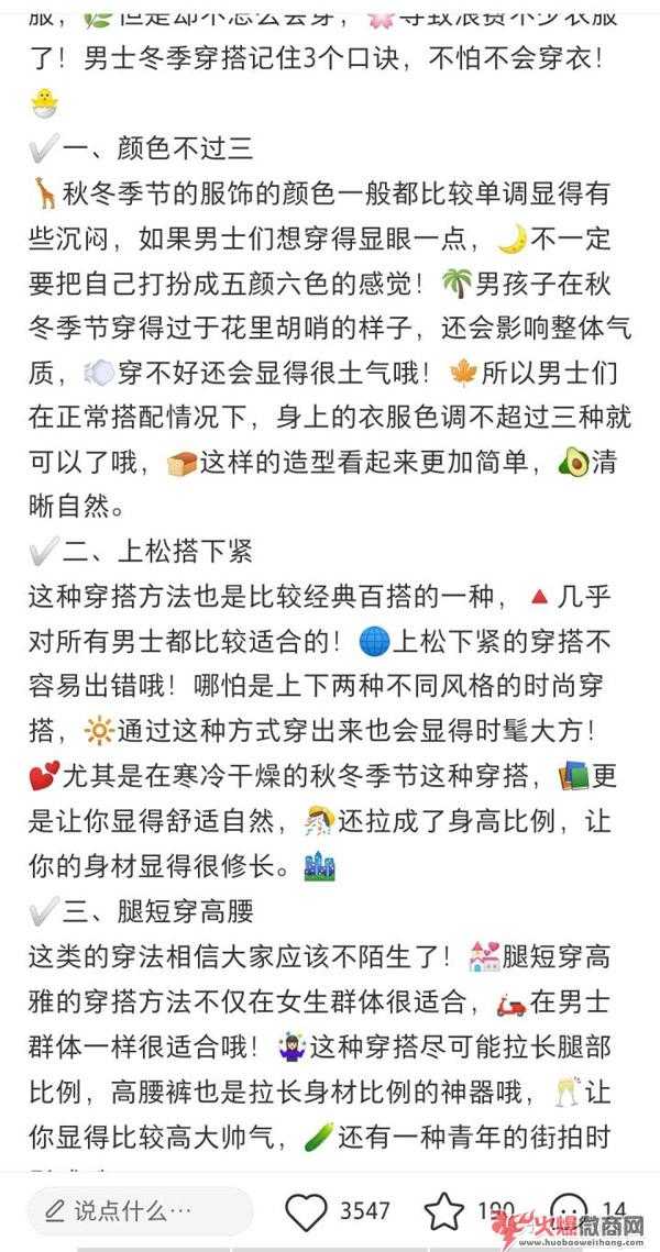 小紅書賣衣服怎么樣？好賣嗎？