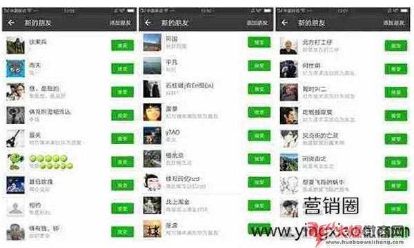 3個方法教你快速提高微信加人通過率！